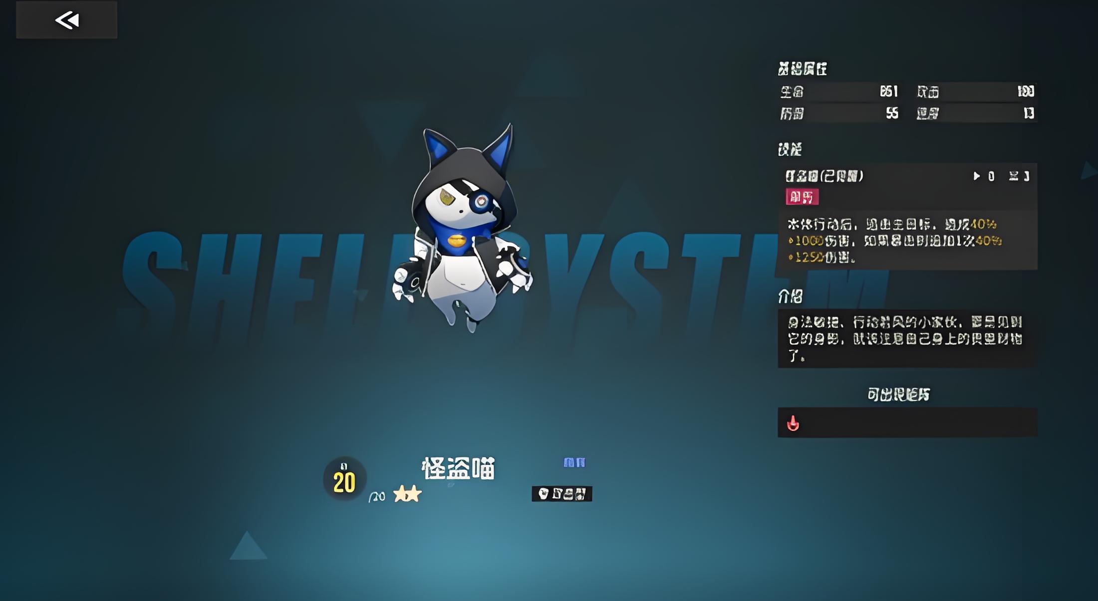 伊瑟怪盗喵有什么使用技巧