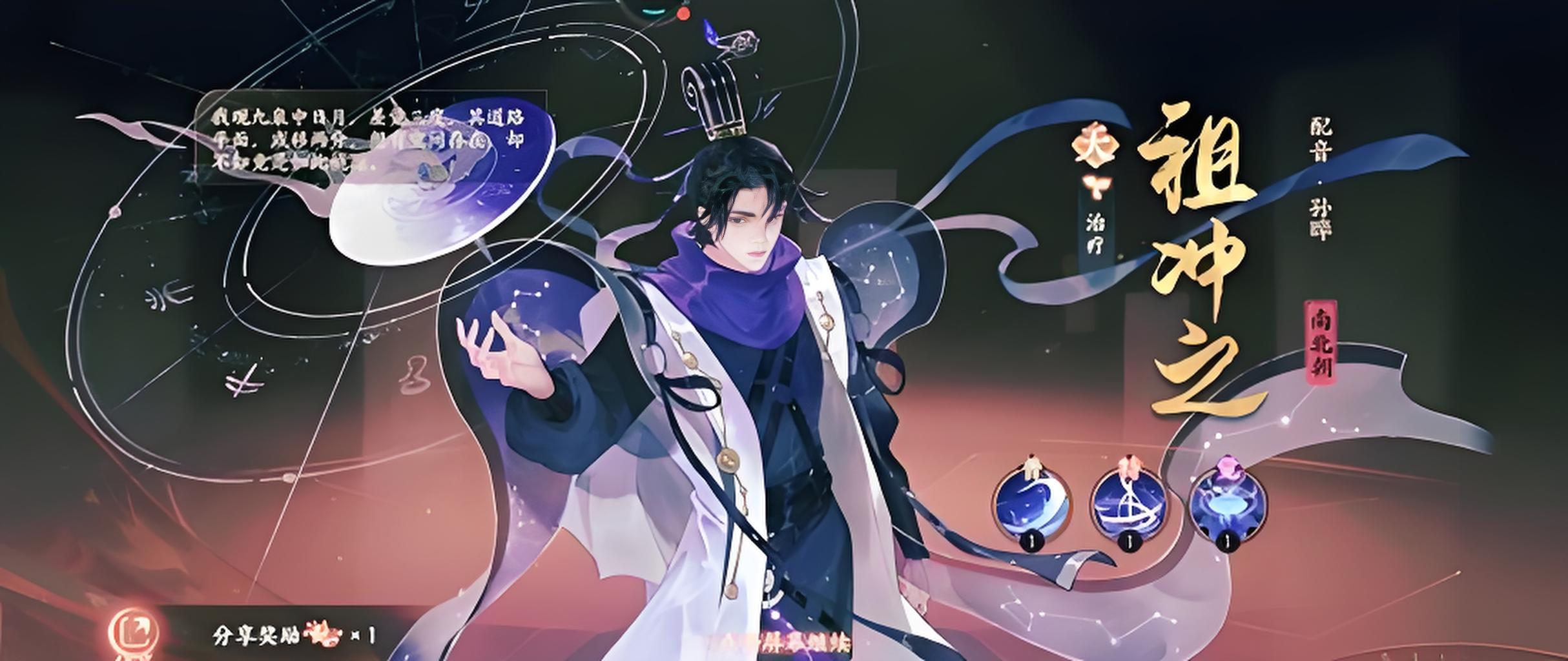 忘川风华录祖冲之怎么玩