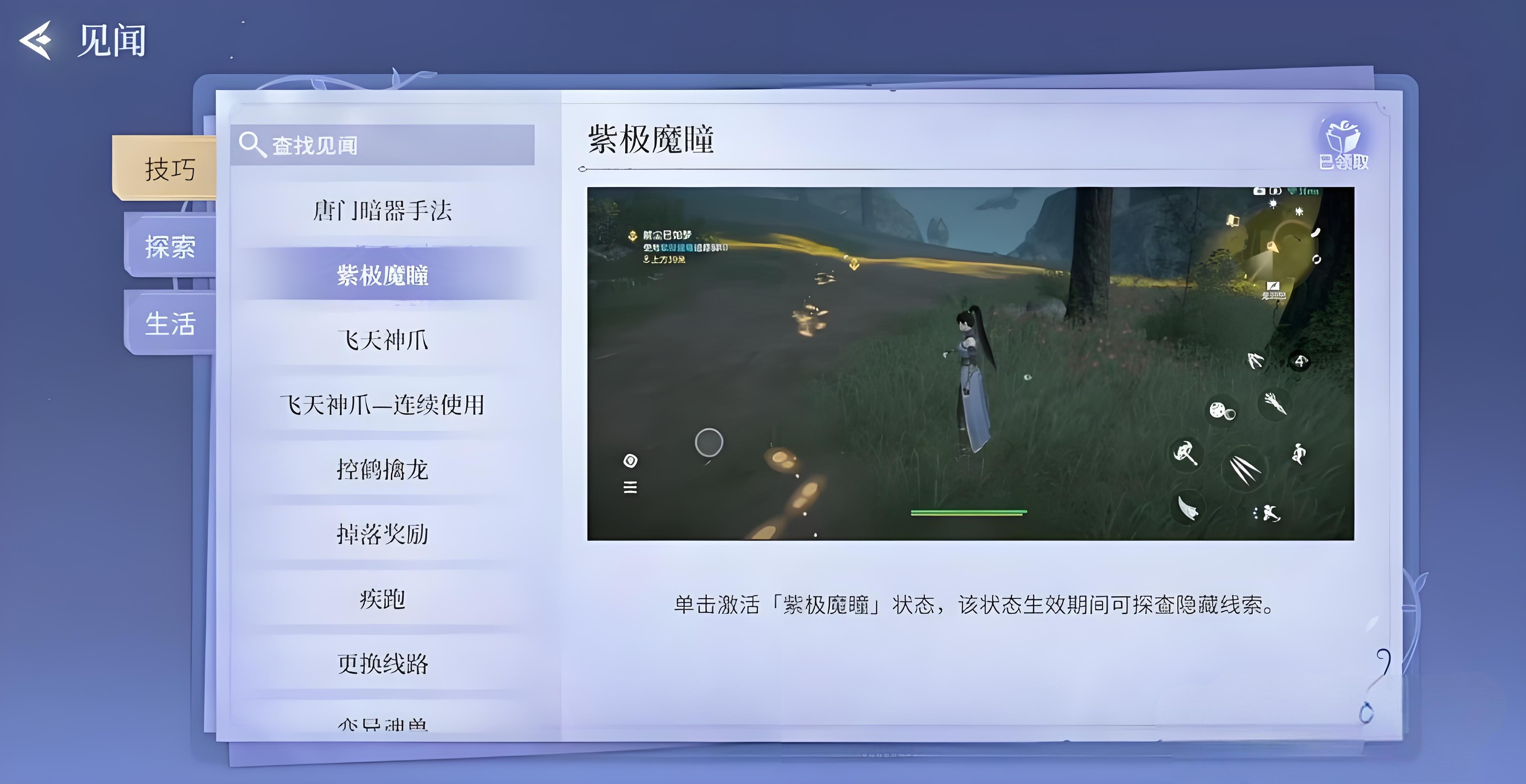 斗罗大陆诛邪传说紫极魔瞳有什么用