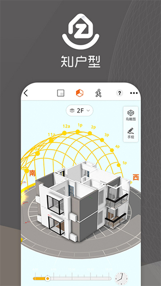 知户型软件免费版