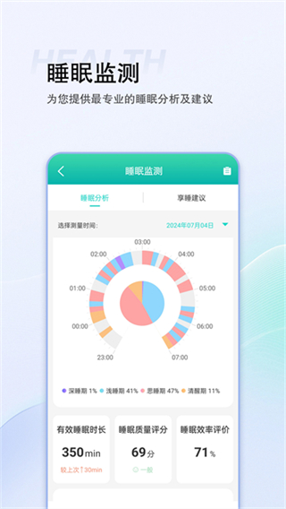 思尔健康手表