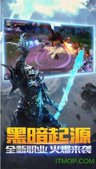 神魔奇迹