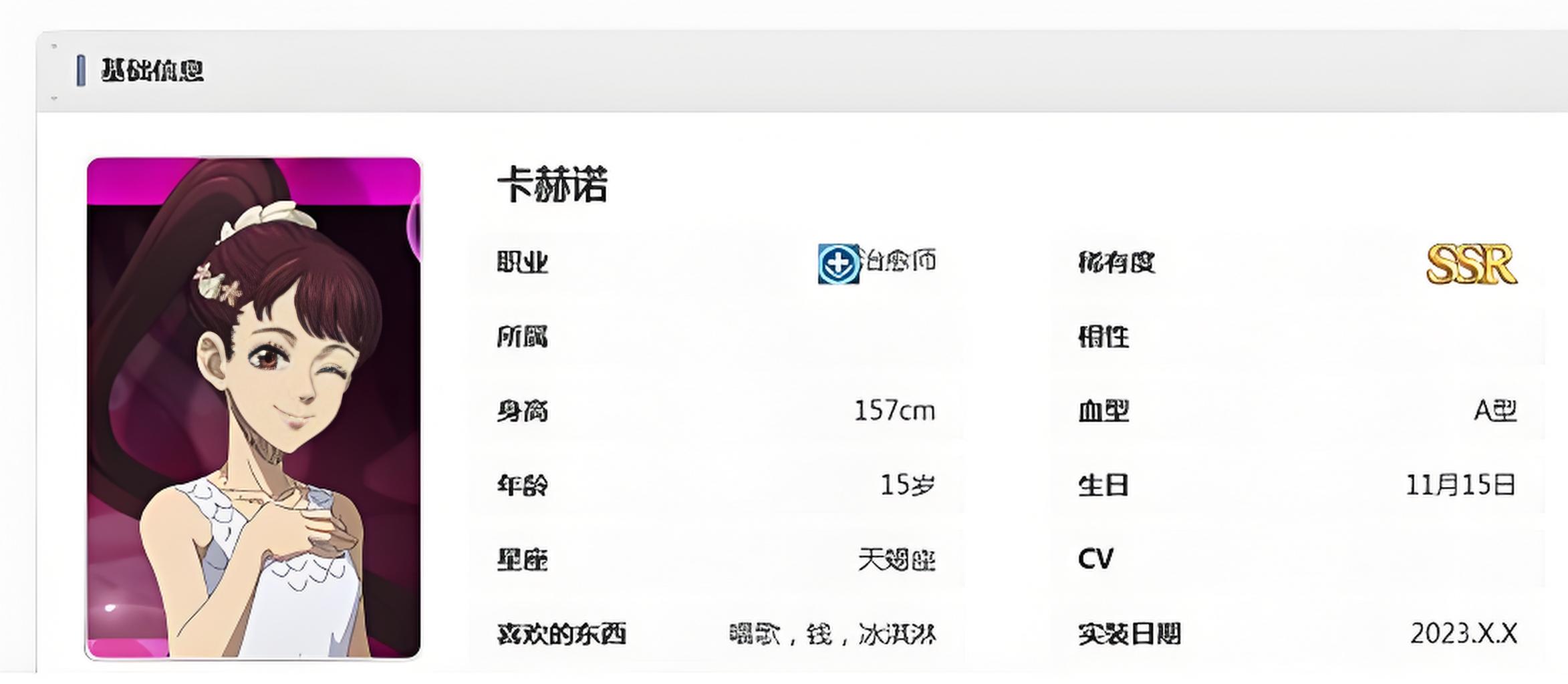 黑色五叶草魔法帝之道卡荷诺有什么技能