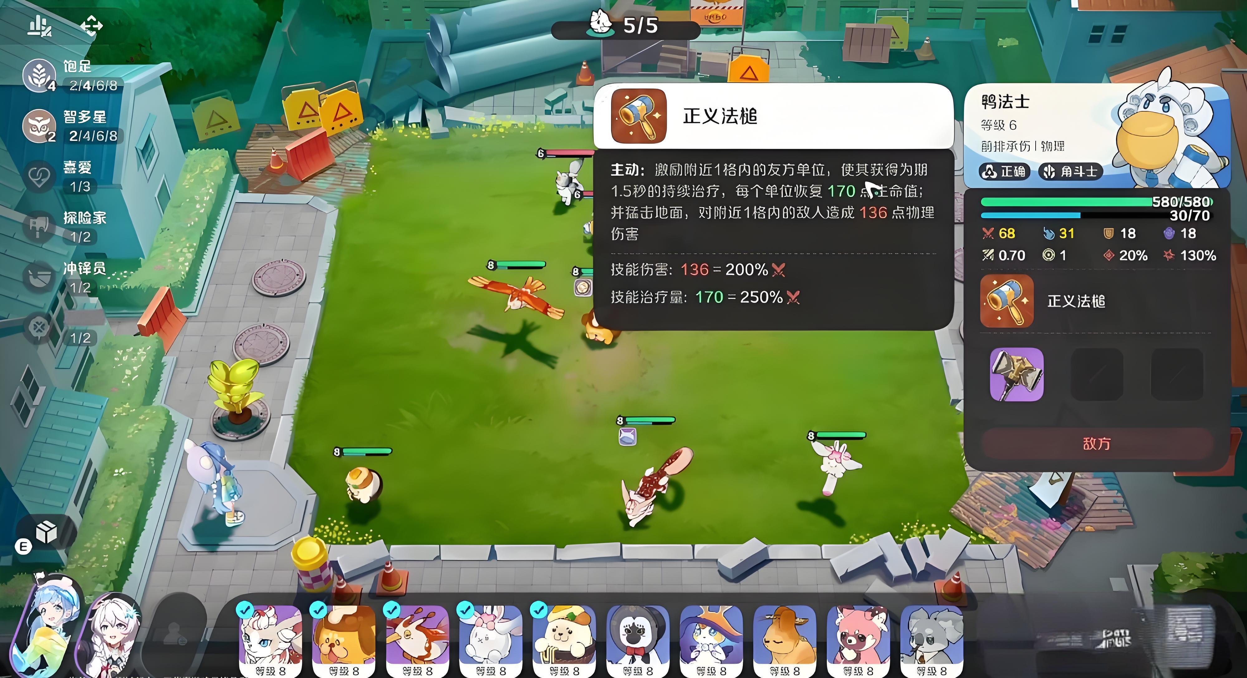 崩坏因缘精灵鸭法士怎么玩