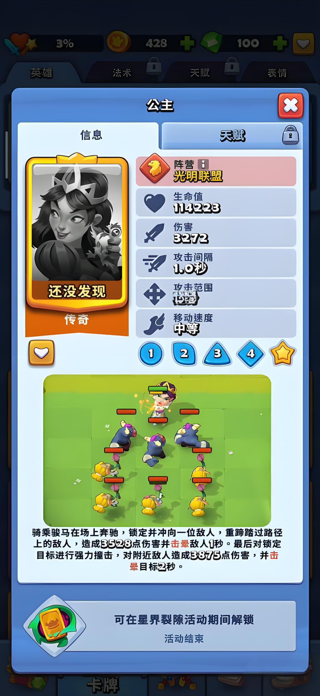 进击的战场公主有什么使用技巧