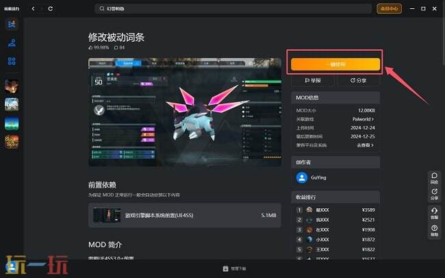 巫师3mod下载 巫师3mod资源下载大全