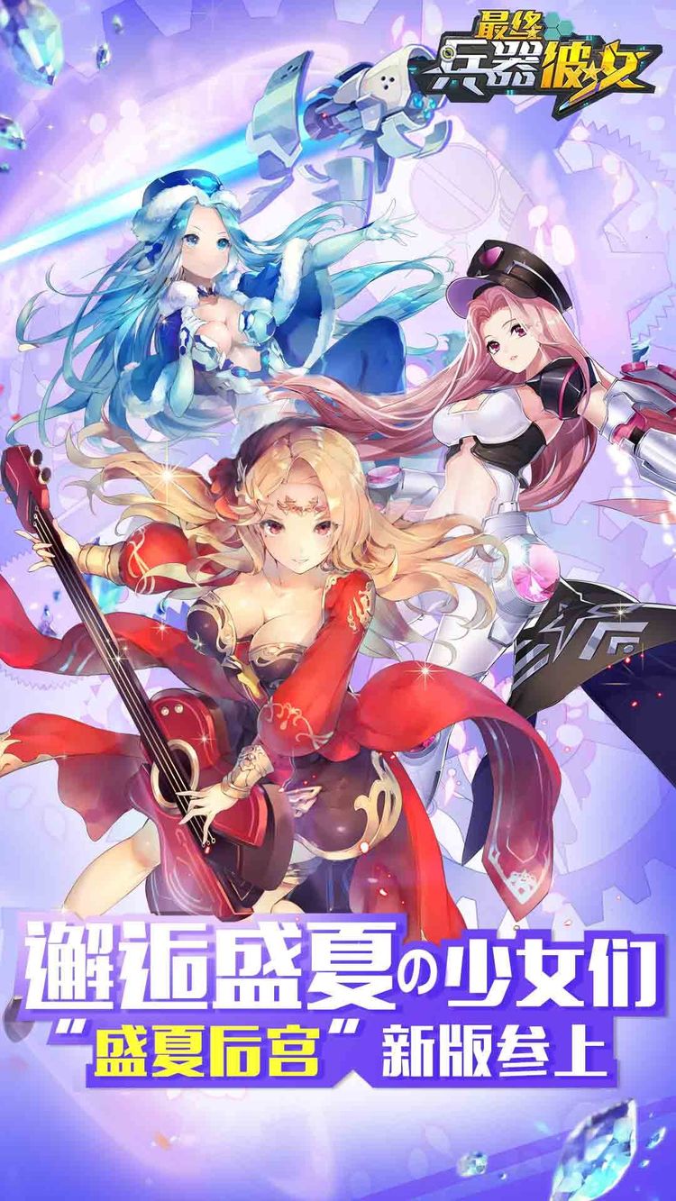 最终兵器彼女