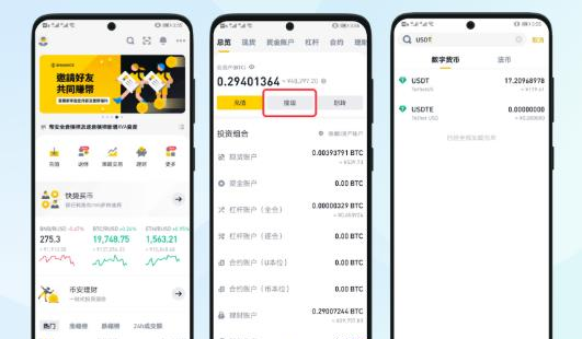 币安App下载_币安2026版最新官方Binance交易所安装