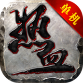 热血单机版