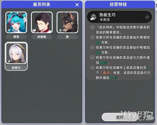 异环经营店铺怎么玩 经营店铺玩法介绍