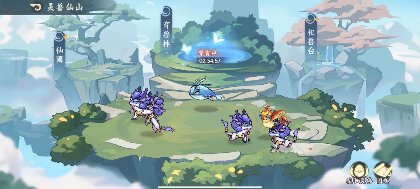 山海幻境灵兽有哪些玩法