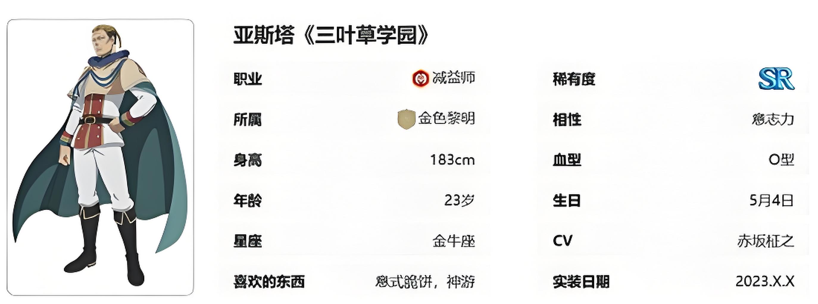 黑色四叶草魔法帝之道强度如何