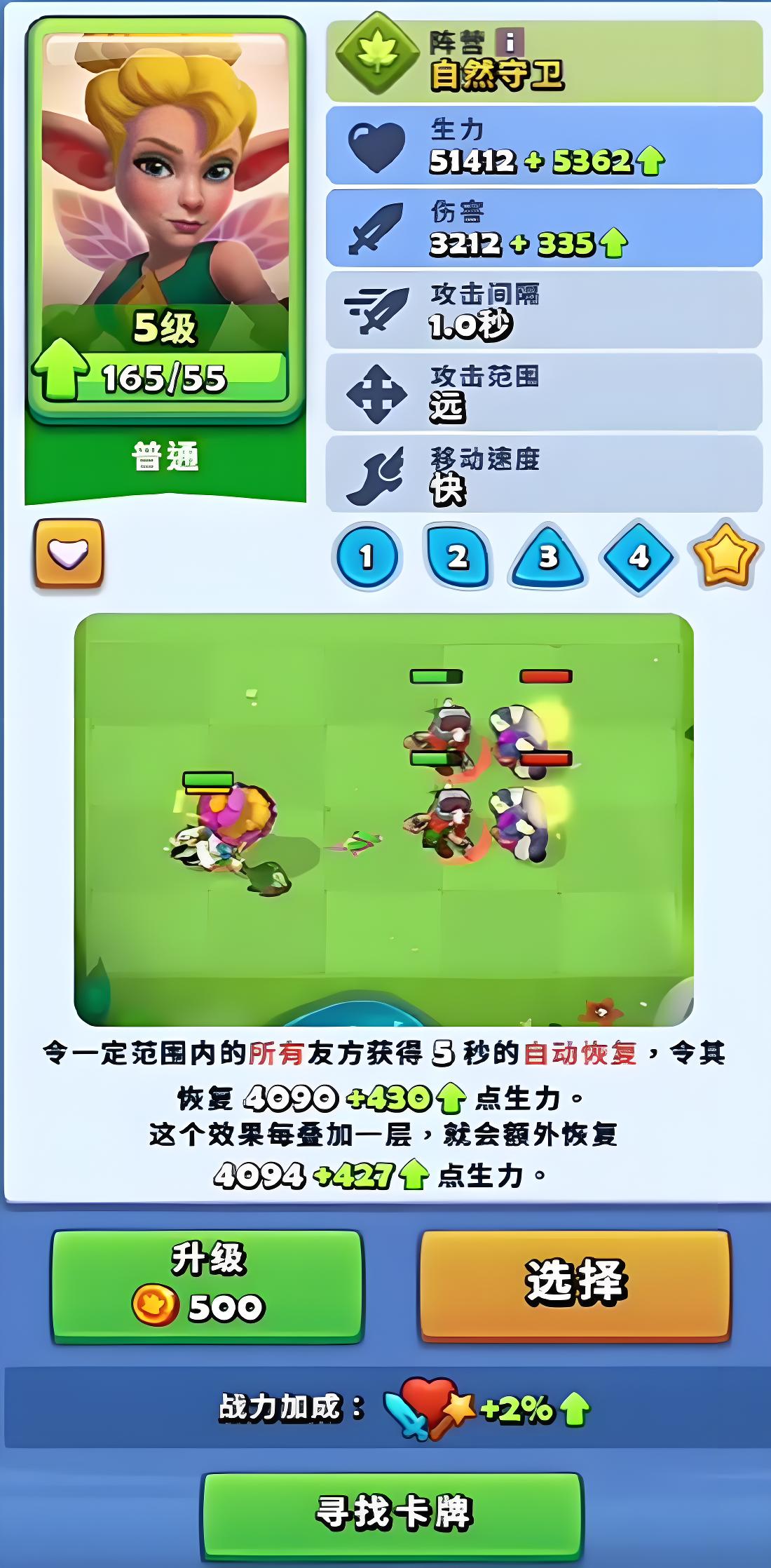 进击的战场仙灵公主强度如何