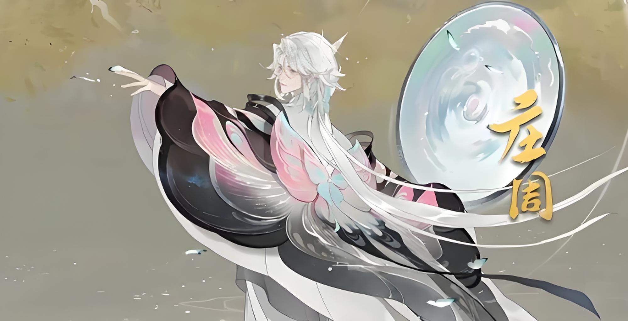 忘川风华录庄周怎么培养