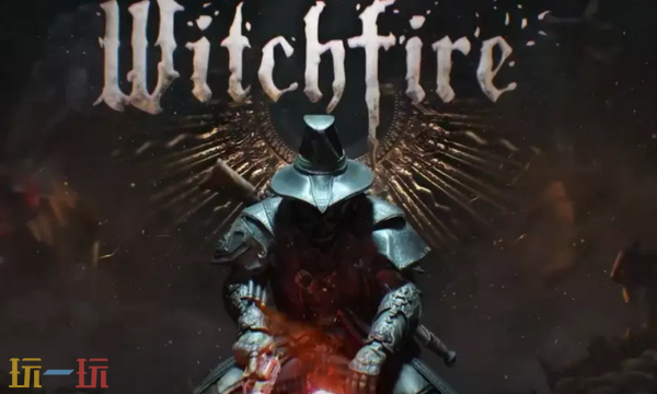 巫火兑换码分享 巫火Witchfire最新2025兑换码一览