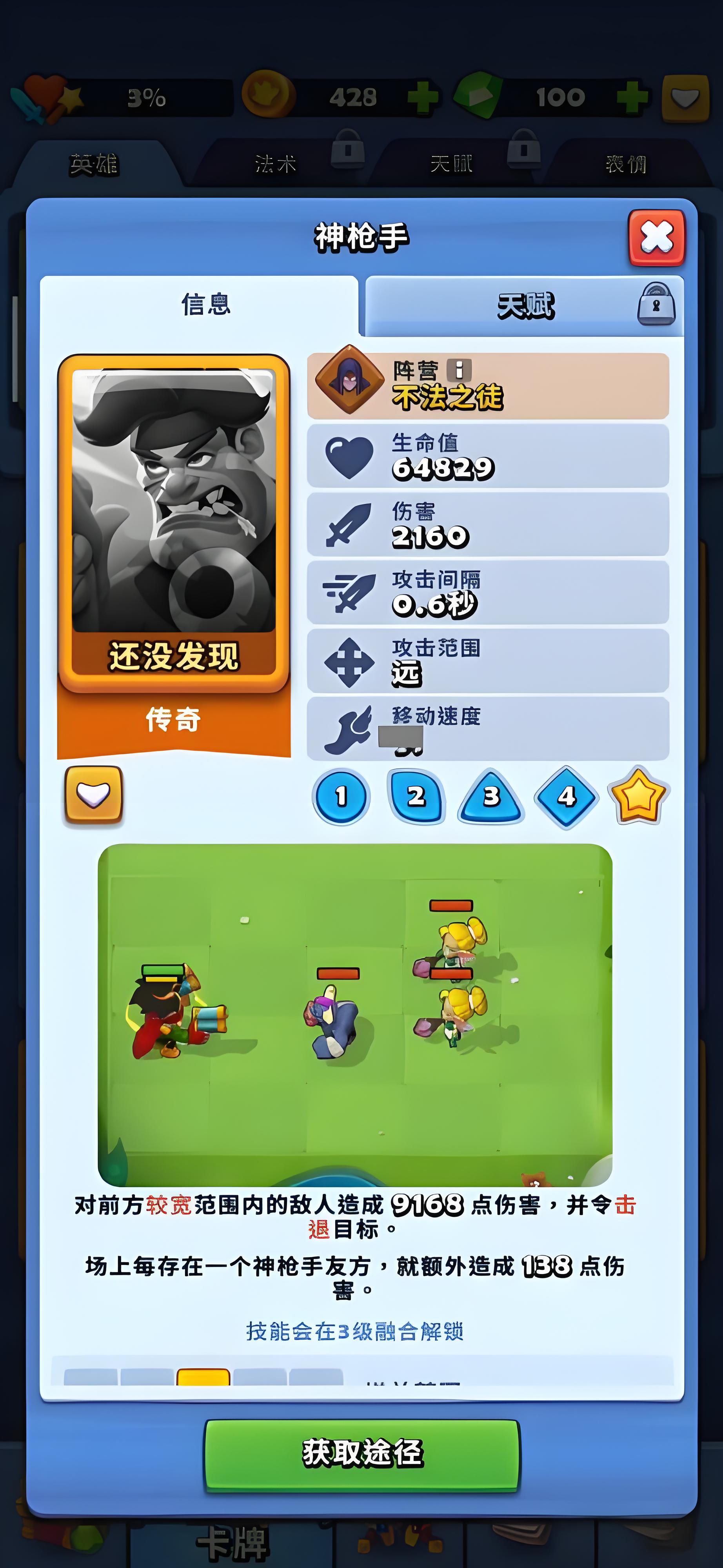 进击的战场神枪手怎么玩