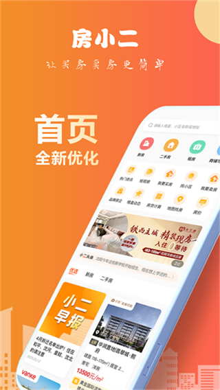 房小二
