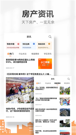 房小二