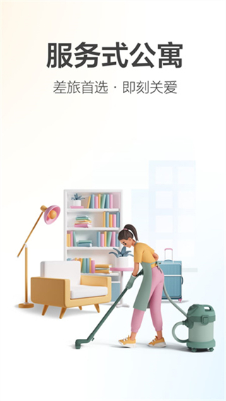 城家公寓租房app