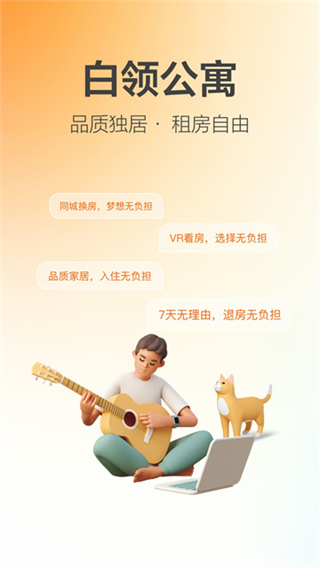 城家公寓租房app