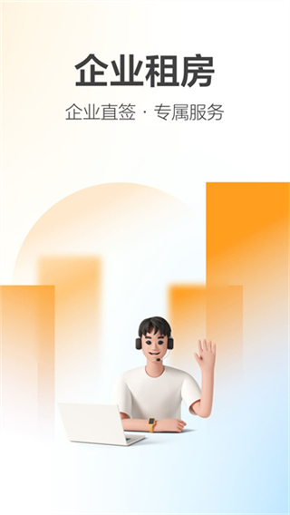 城家公寓租房app