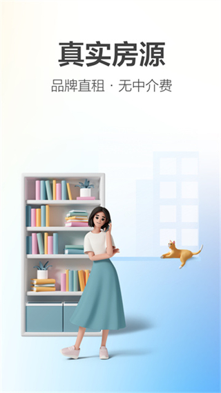 城家公寓租房app