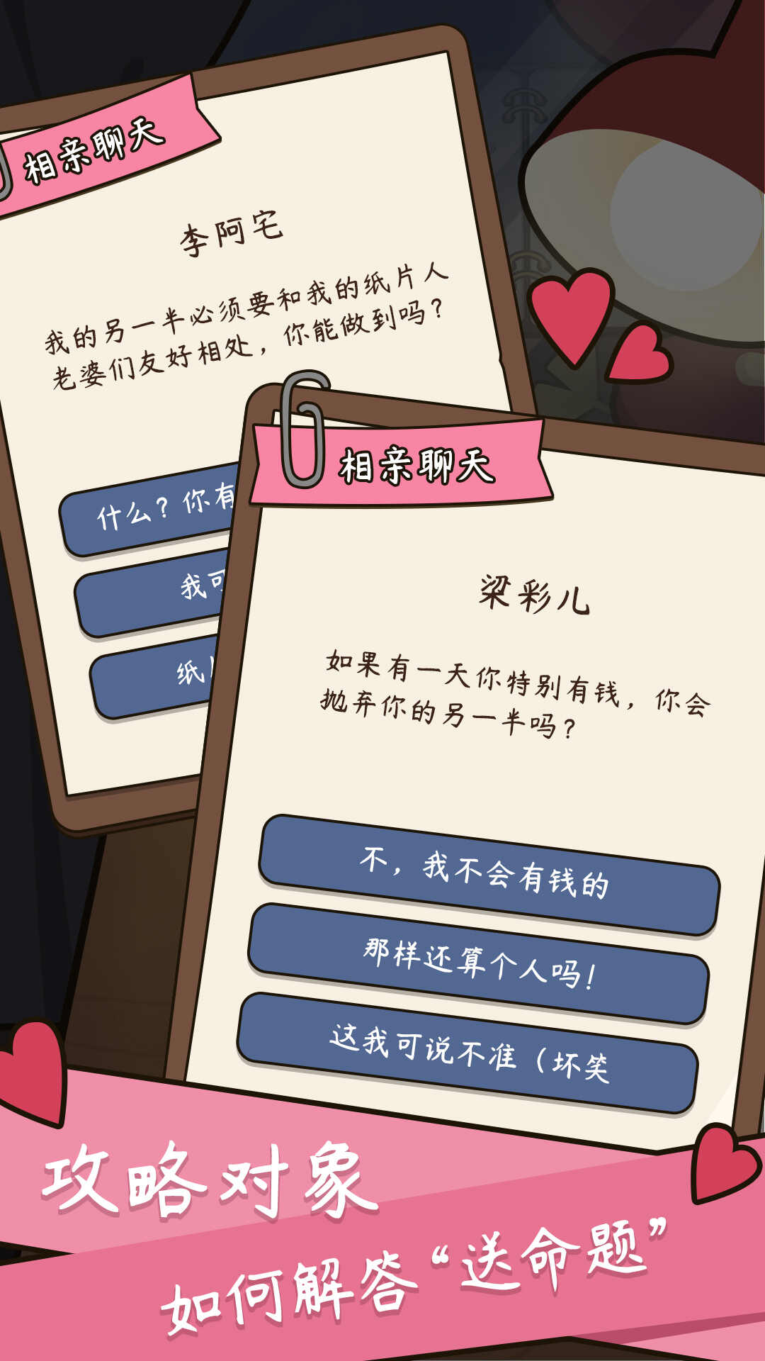life is a game(人生模拟器中国式人生修改版)