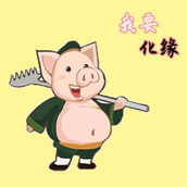救救八戒抖音小游戏