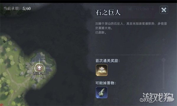 荒原曙光石巨人怎么捕捉 石巨人捕捉攻略
