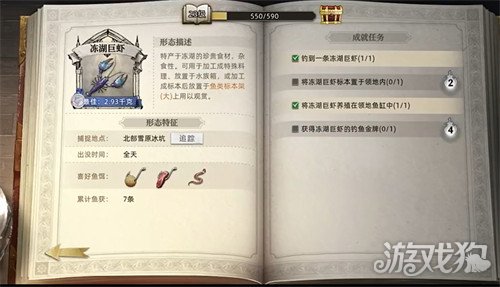 荒原曙光冻虾怎么获得 冻虾获取攻略