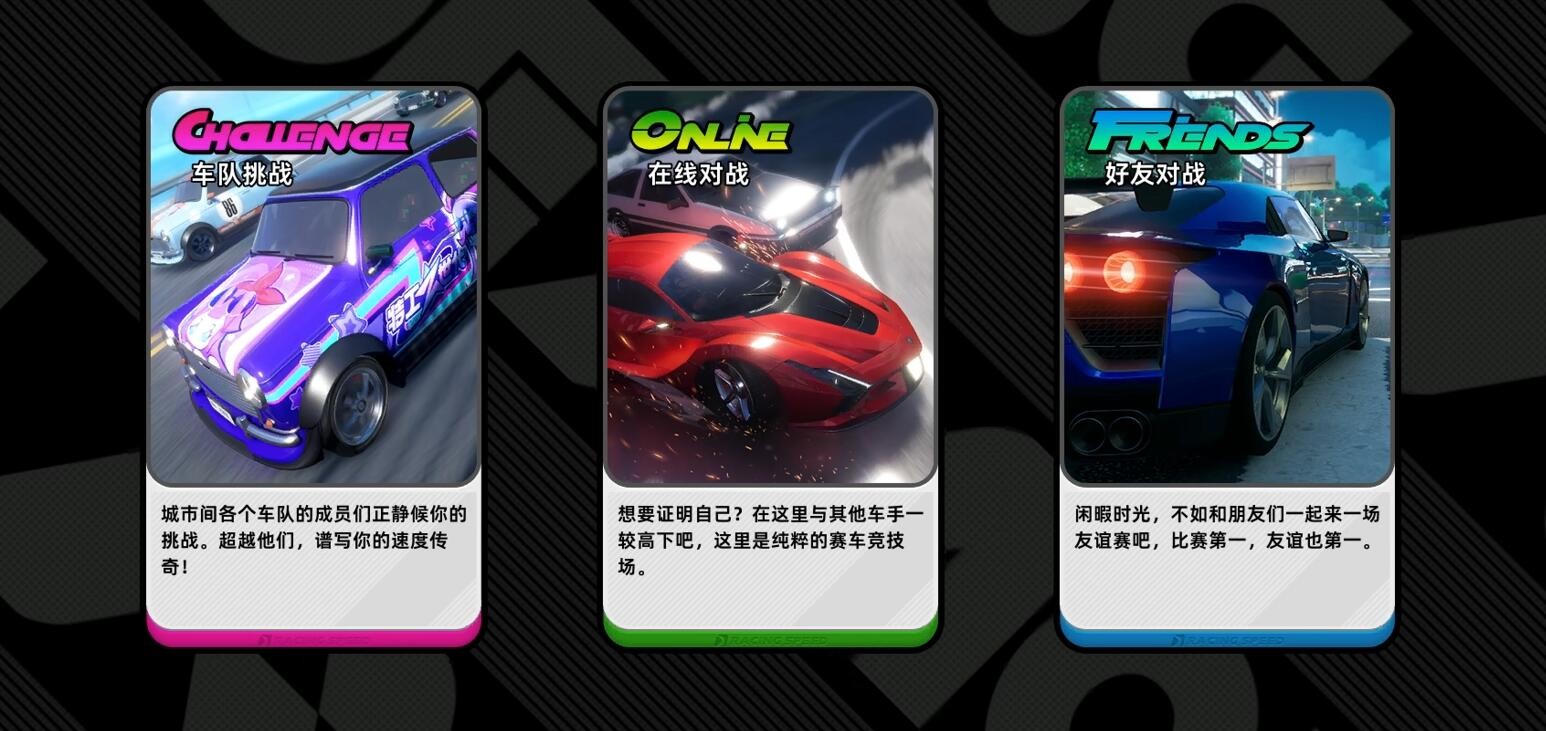 异环赛车联赛玩法介绍一览