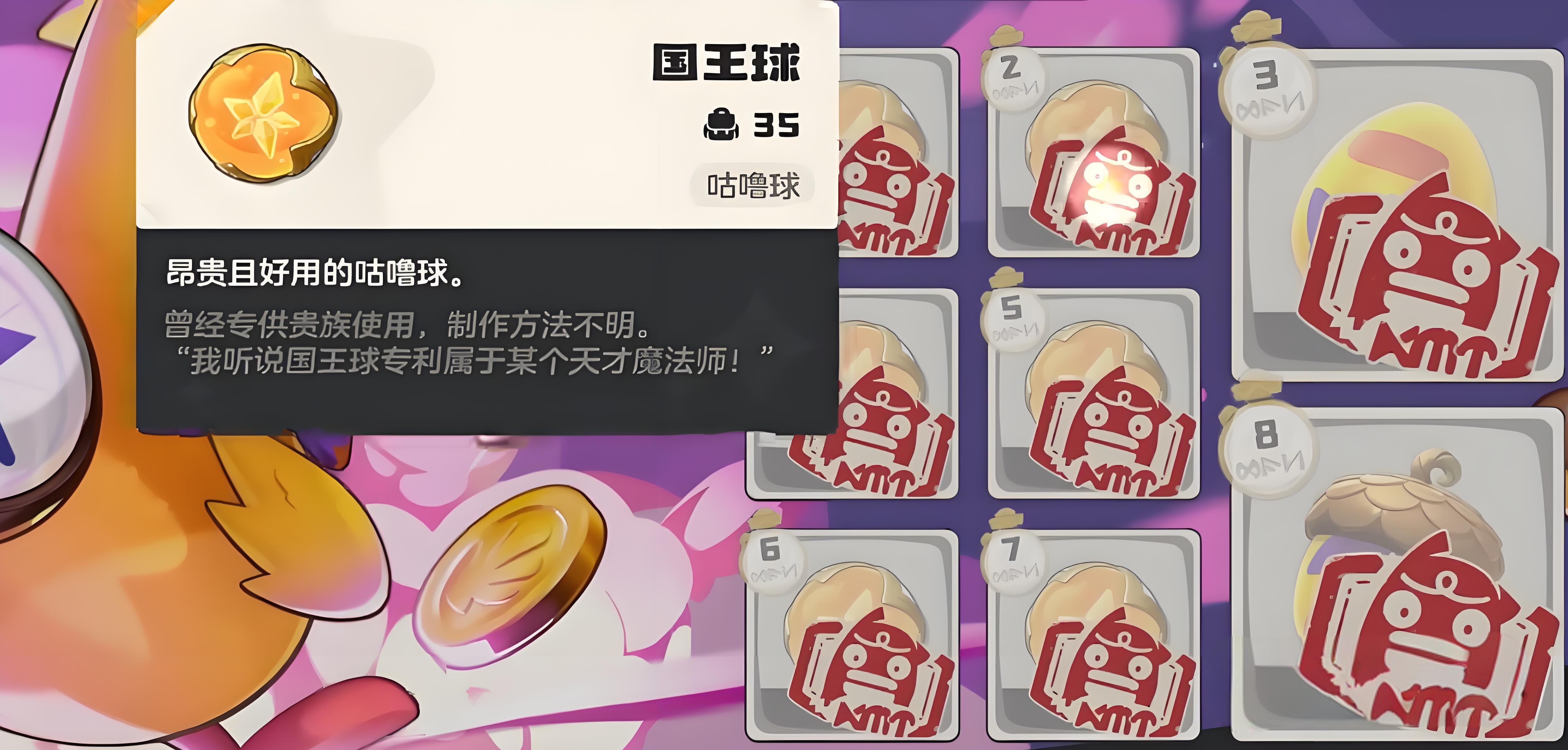 洛克王国世界国王球有哪些获取途径