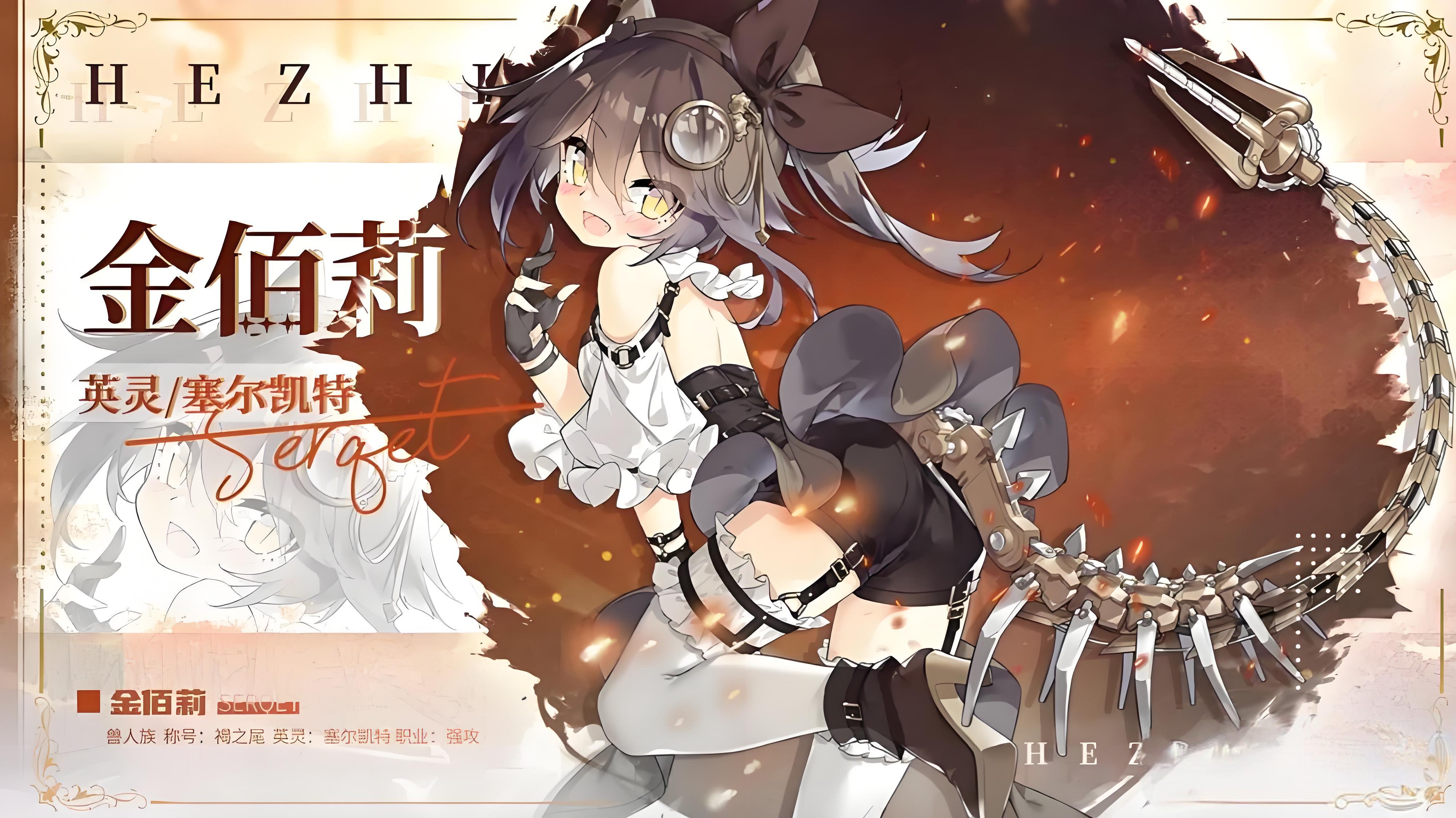 光隙解语金佰莉有哪些技能