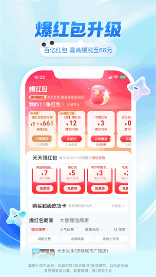 饿了么外卖送餐app