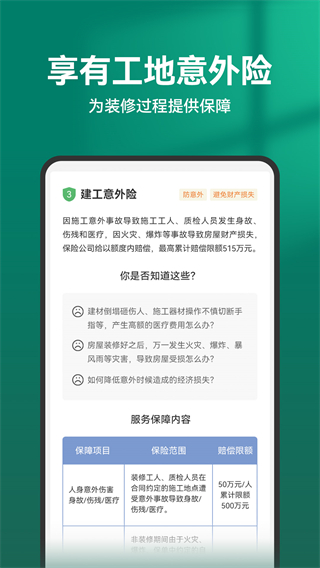 掌上装维
