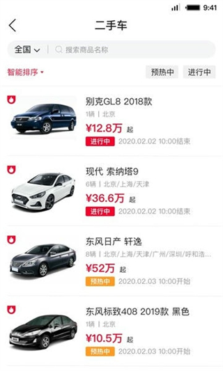 首汽租车客户端