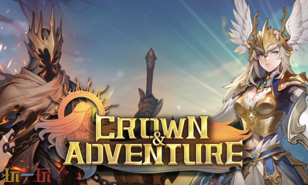 王冠与冒险兑换码分享 王冠与冒险最新2025兑换码大全