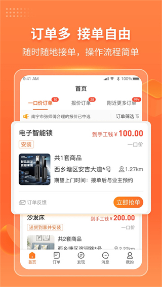奇兵到家服务端