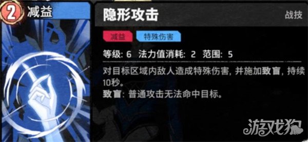漫威秘法狂潮隐形女技能是什么 隐形女技能介绍一览