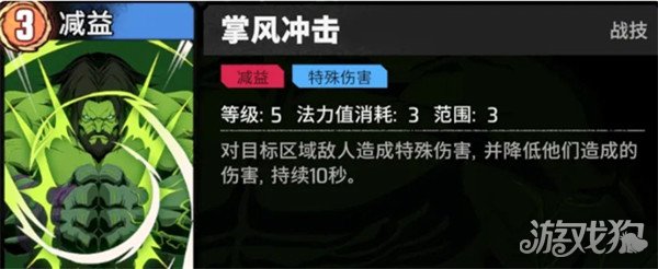 漫威秘法狂潮浩克怎么玩 浩克玩法教学