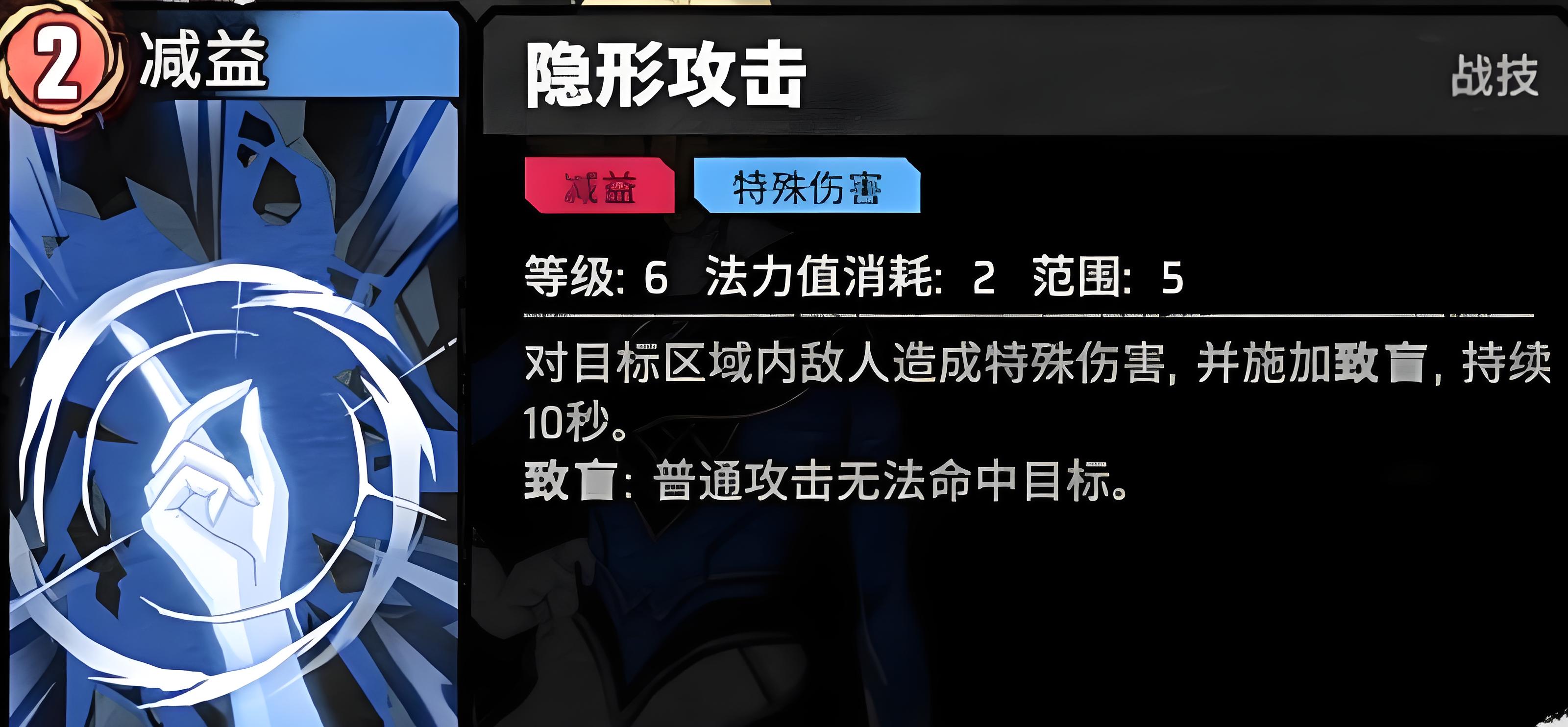 漫威秘法狂潮隐形女有什么技能