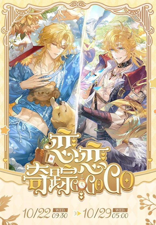 时空中的绘旅人恋恋奇踪有哪些奖励