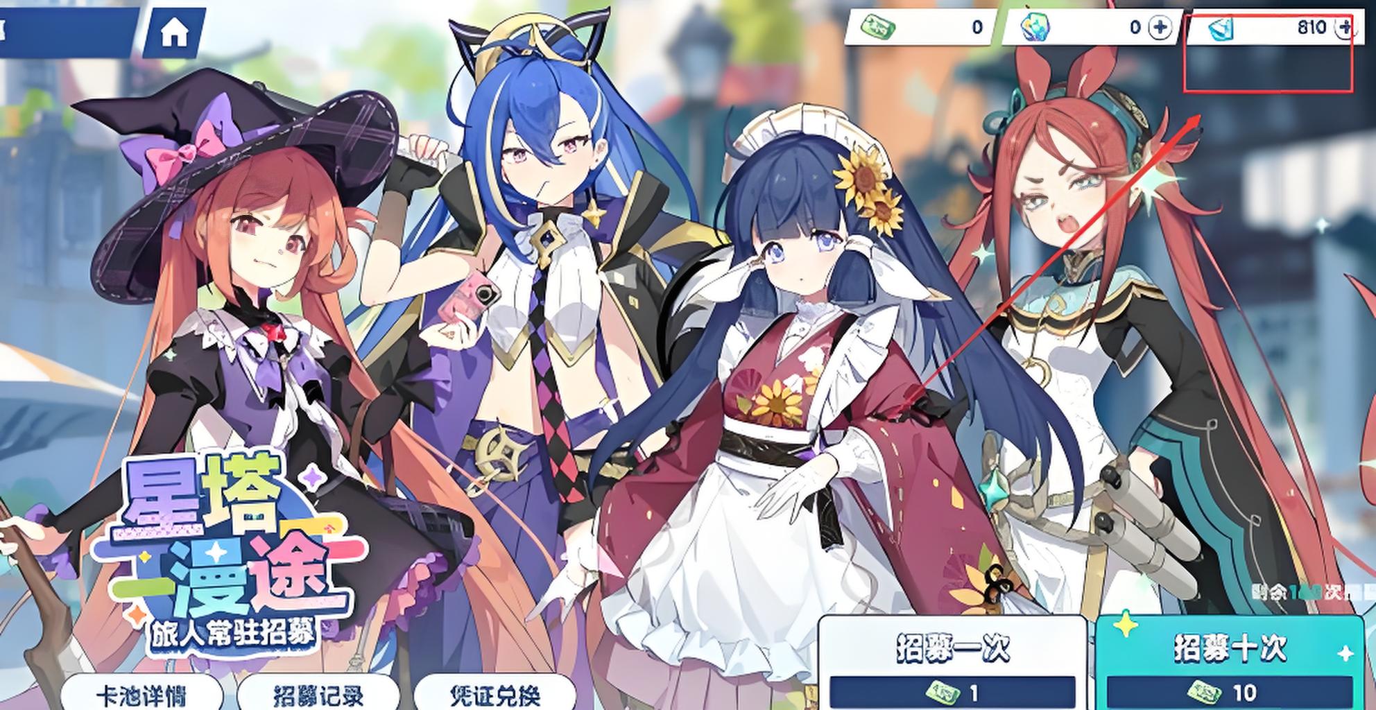 星塔旅人旅行执照商店什么值得买