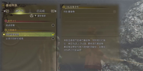 怪物猎人荒野黄金鱼具体位置分享