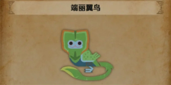 怪物猎人荒野端丽翼鸟具体位置分享