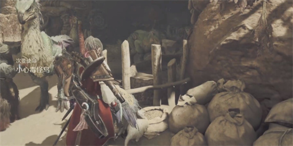 怪物猎人荒野小心毒怪鸟任务攻略分享