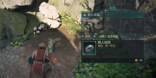 宣誓旅人戒指具体位置介绍说明