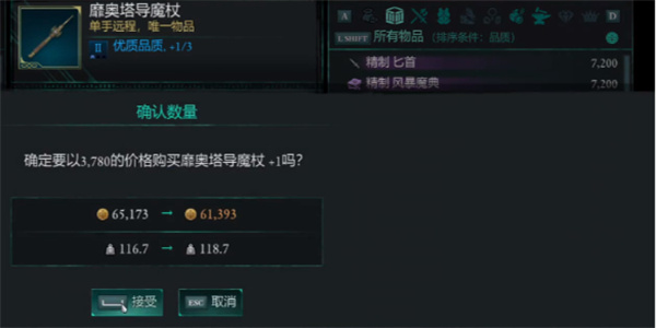 宣誓靡奧塔导魔杖具体位置介绍说明