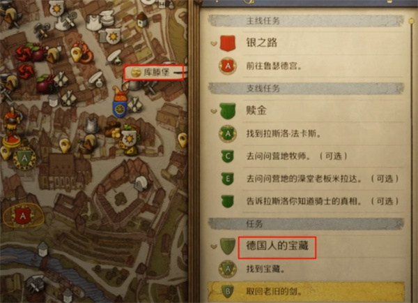 天国拯救2德国人的宝藏具体位置分享