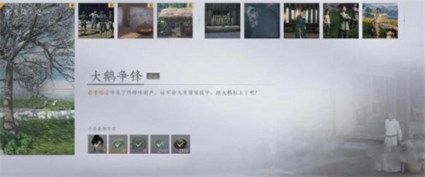 燕云十六声大鹅争锋任务完成方法分享